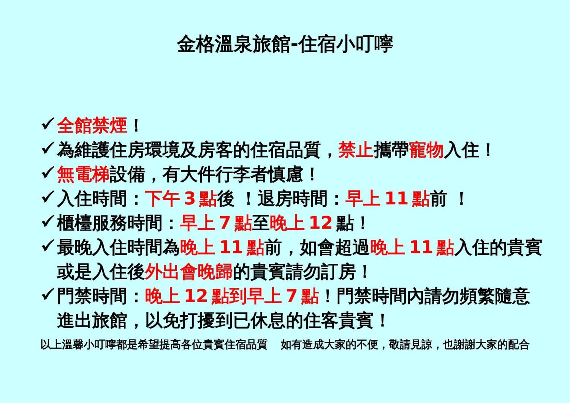 Jin Ge Hot Spring Hotel Jiaoxi Bagian luar foto