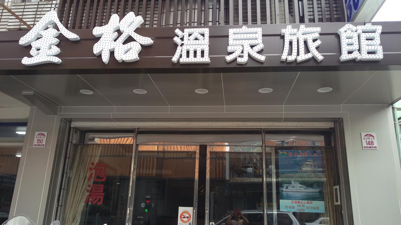 Jin Ge Hot Spring Hotel Jiaoxi Bagian luar foto